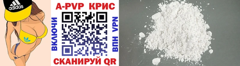 APVP Соль  Коркино 