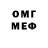 ГЕРОИН хмурый Samuel Melo