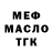ГАШ гашик chinasko