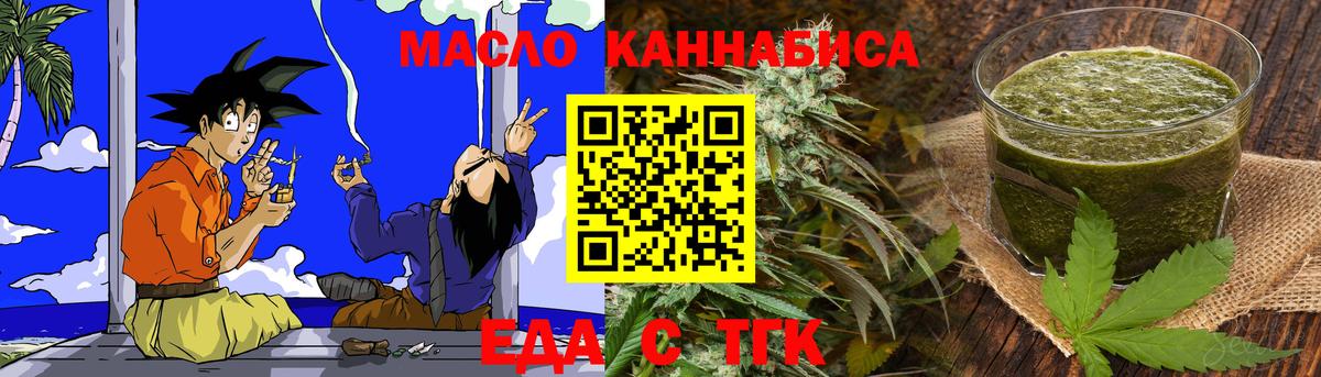 Коркино  Cannafood конопля  Вход с VPN 