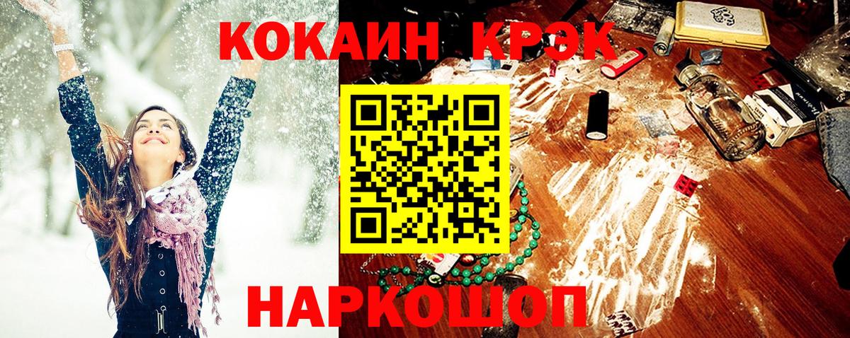 COCAIN Fish Scale Коркино