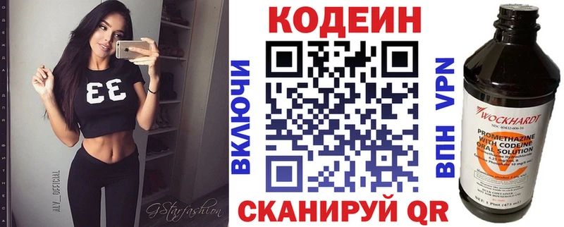 Codein Purple Drank  Коркино 