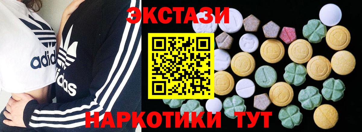 ЭКСТАЗИ 250 мг  Вход с VPN  ЭКСТАЗИ  Коркино  Ecstasy 99% 