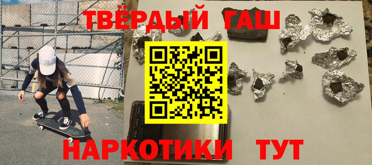 ГАШИШ hashish Коркино