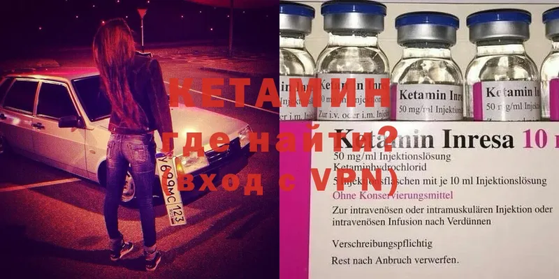 Кетамин ketamine  цена   Коркино 