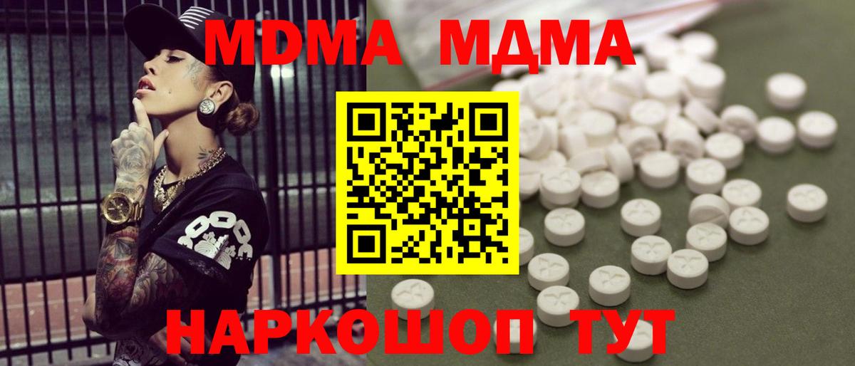 Коркино  МДМА  Вход с VPN  МДМА молли  MDMA молли 