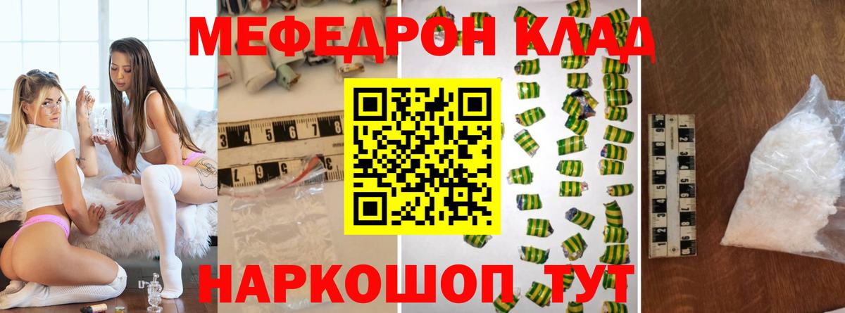 Меф кристаллы Коркино