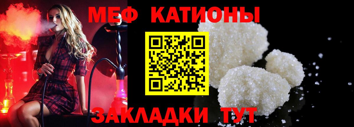 МЕФ кристаллы  МЯУ-МЯУ  Коркино  Вход с VPN 