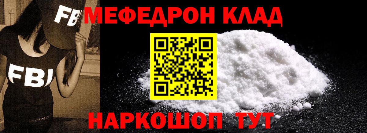 Меф  Вход с VPN  Кокаин  Коркино  ГАШ  Меф кристаллы 