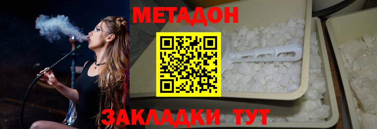 Коркино  МЕТАДОН белоснежный  МЕТАДОН VHQ  Вход с VPN 