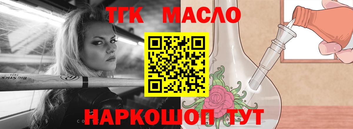 сколько стоит  ТГК вейп с тгк  Дистиллят ТГК THC oil  Вход с VPN  Коркино 
